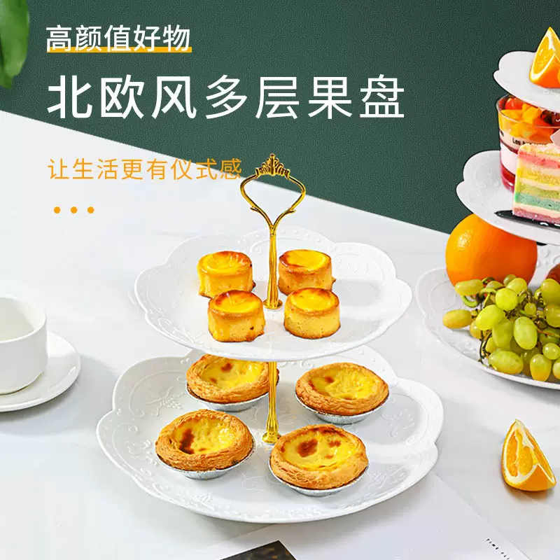 定制欧式水果盘多层旋转家用客厅茶几多功能塑料零食盘糖果盘甜点