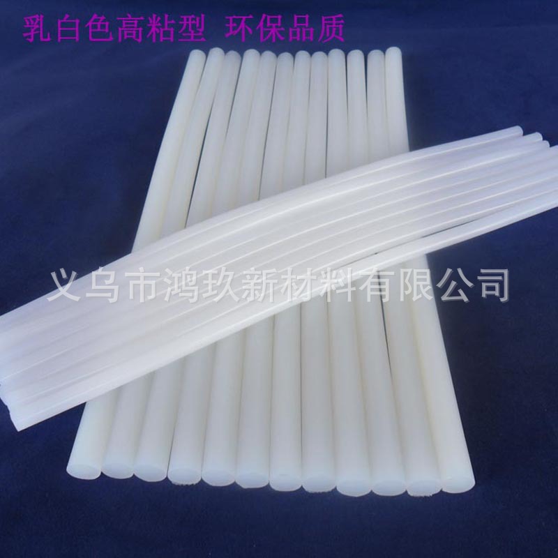 快干热熔胶棒 7mm11mm裕伟牌乳白高粘环保热溶胶条整箱厂家批发
