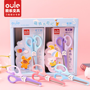 Oule Stationery Student Cut Round Head Cartoon Power Cut Children's Artists Handmade DIY Cut Baotou Cute Hand Cut