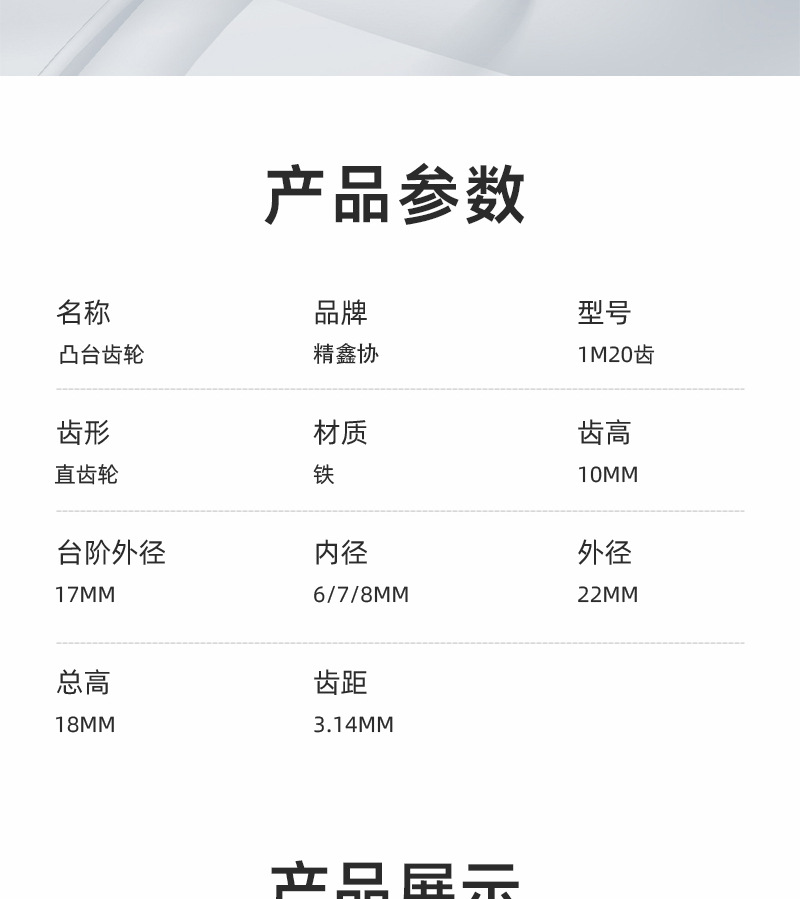 Strength manufacturers gear 1M20 teeth 1 mold 20 teeth boss gear spur gear inner hole 6mm7mm8mm