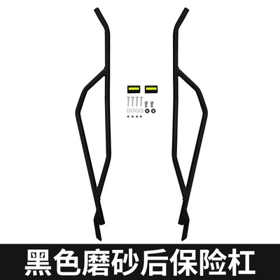 Suitable for Ck150T-11 Guangyang Motorcycle bumper - rear-bumper