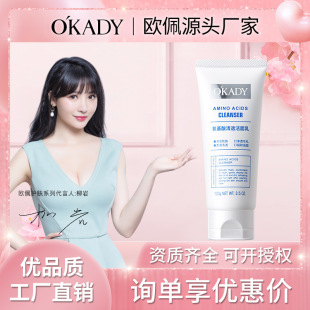 OPEI amino acid clear Facial Cleanser 100g mild moisturizing deep cleansing foam facial cleanser one-piece delivery