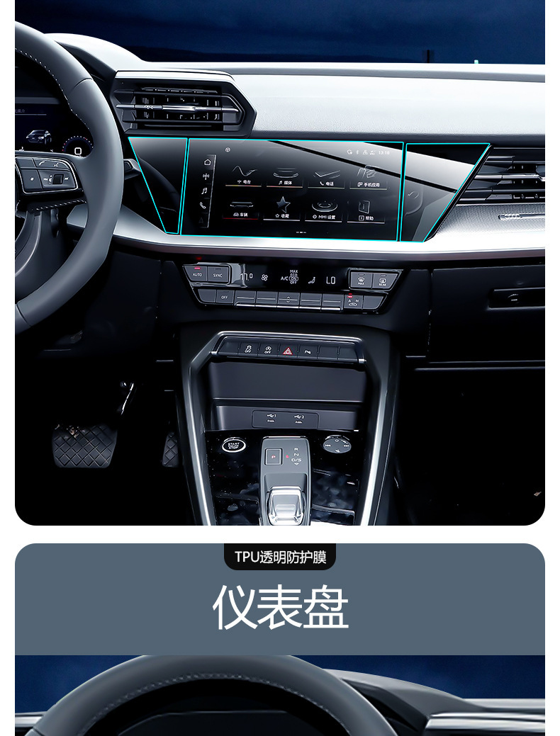 Applicable to 24 Audi a3/A3L interior screen tempered film central control film protective film car tpu transparent film