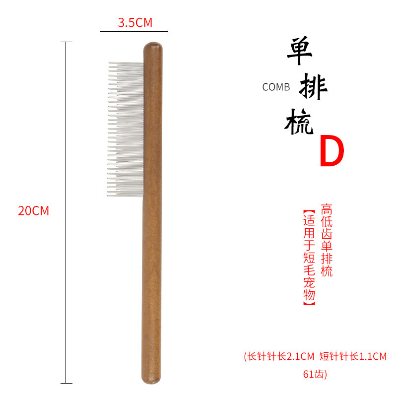 단락 D. 높고 낮은 치아 단일 행 빗 (짧은 머리 용)