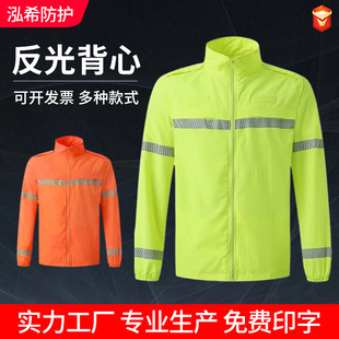 定制反光衣长袖反光防晒服夏季透气路政施工保安门卫执勤印字反光-阿里巴巴