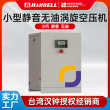 杰瑞浩小精灵无油静音涡旋式空压机带储气罐适应实验室医院牙科