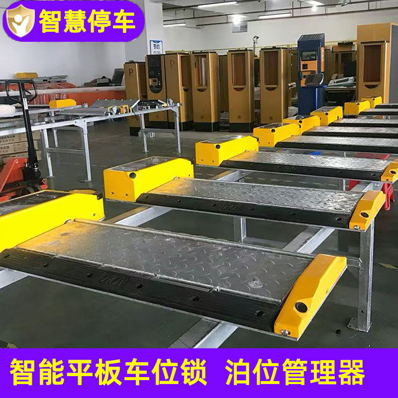 Guangdong Ground Lock Manufacturer, Networked Flat Ground Lock, Self-Service Qr Code Ground Lock, Smart Parking Lock, Paid Parking Lock