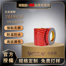 ˫�潺��ճ��������ר�ñ�ϩ�����޽���3MVHB49912.3MM���ճ��