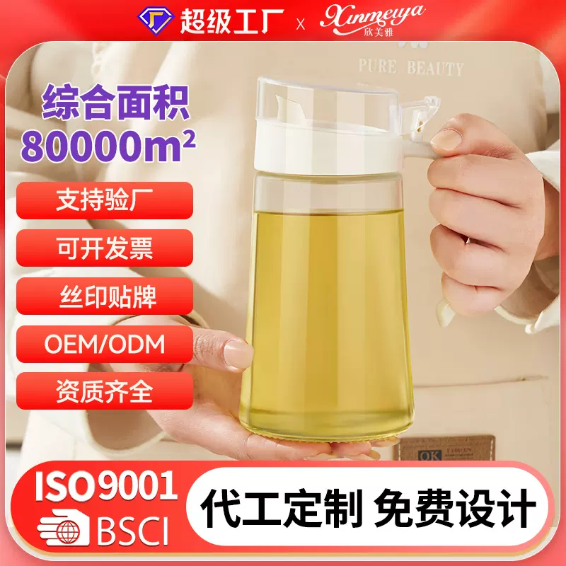 批发家用厨房多功能玻璃油壶调味瓶单手操作一体油瓶定制油壶代发