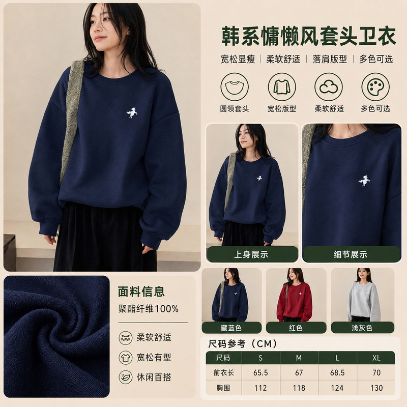 Korean-style casual round-neck sweatshirt for women, new autumn collection, simple design with little horse embroidery, drop-shoulder pullover sweatshirt, loose-fitting top