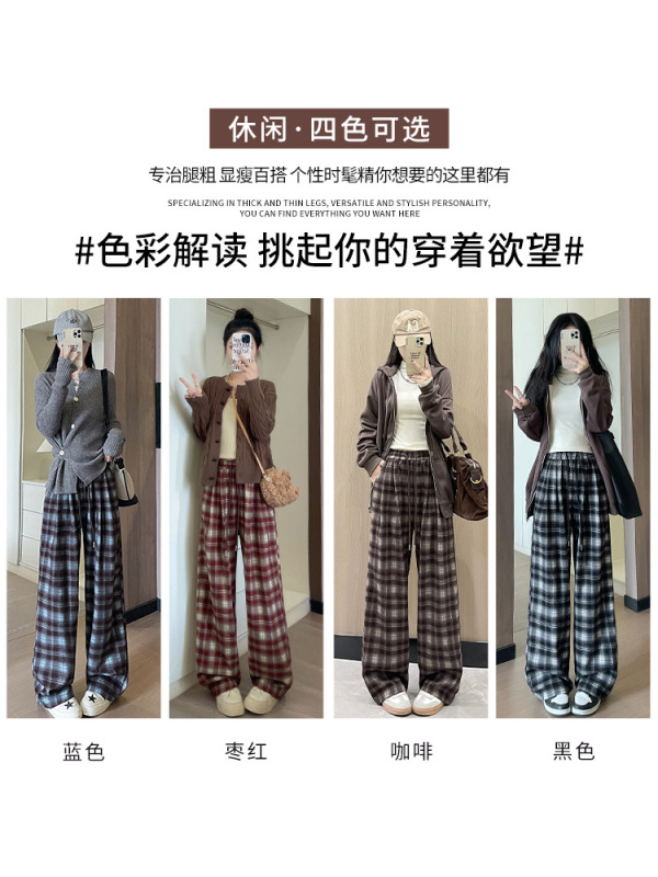 复古格子山本阔腿裤女秋季新款慵懒风高腰直筒垂感显瘦拖地休闲裤|undefined