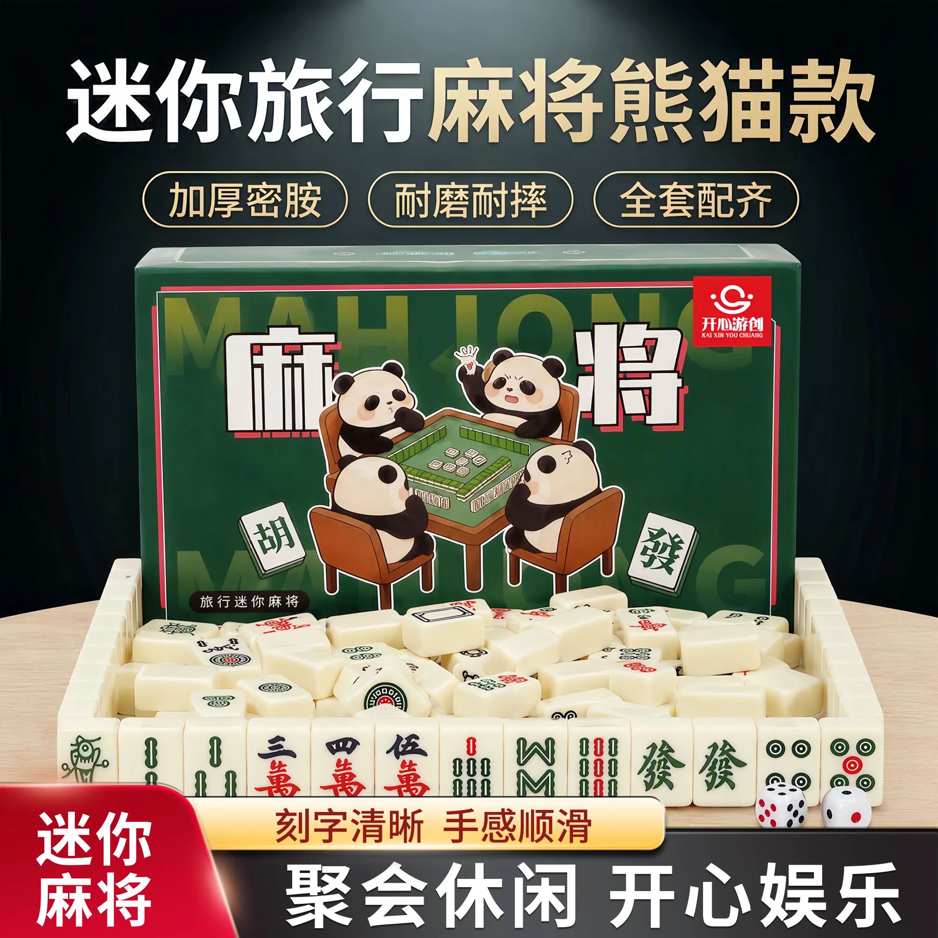 Cartoon Panda Mahjong Set: Portable, Travel-Friendly, Compact Design for Dorms and Home Use, Includes 144 Small, Hand-Pressed Mahjong Tiles