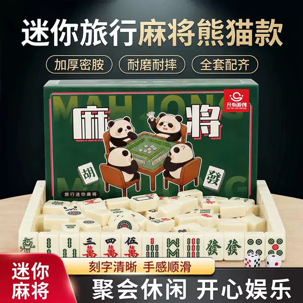 Cartoon Panda Mahjong Set: Portable, Travel-Friendly, Compact Design for Dorms and Home Use, Includes 144 Small, Hand-Pressed Mahjong Tiles