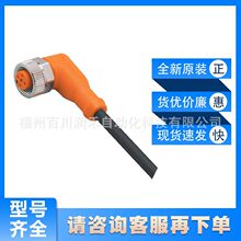 EVC074易福門ifm傳感器配件帶插座連接電纜高防護等級全新詢價