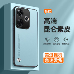 適用紅米turbo3素皮手機殼超薄全包note12 Turbo凱夫拉男女保護套