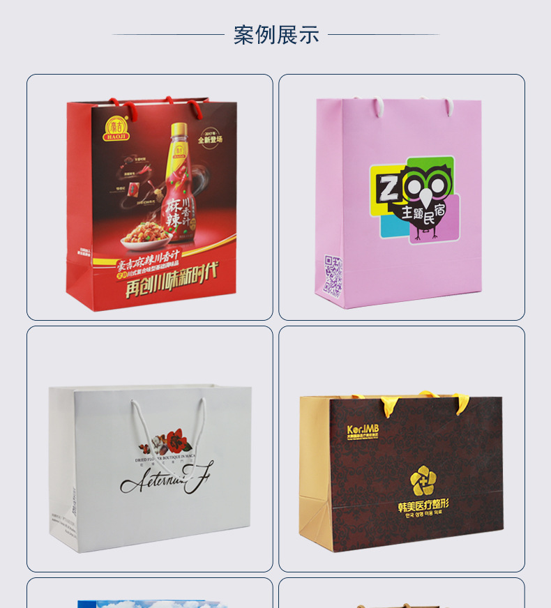 大组合纸袋-详情页02_01 覆膜替换.png