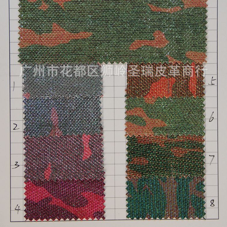 PU人造革特材 银网特材 银网迷彩 SR-M078