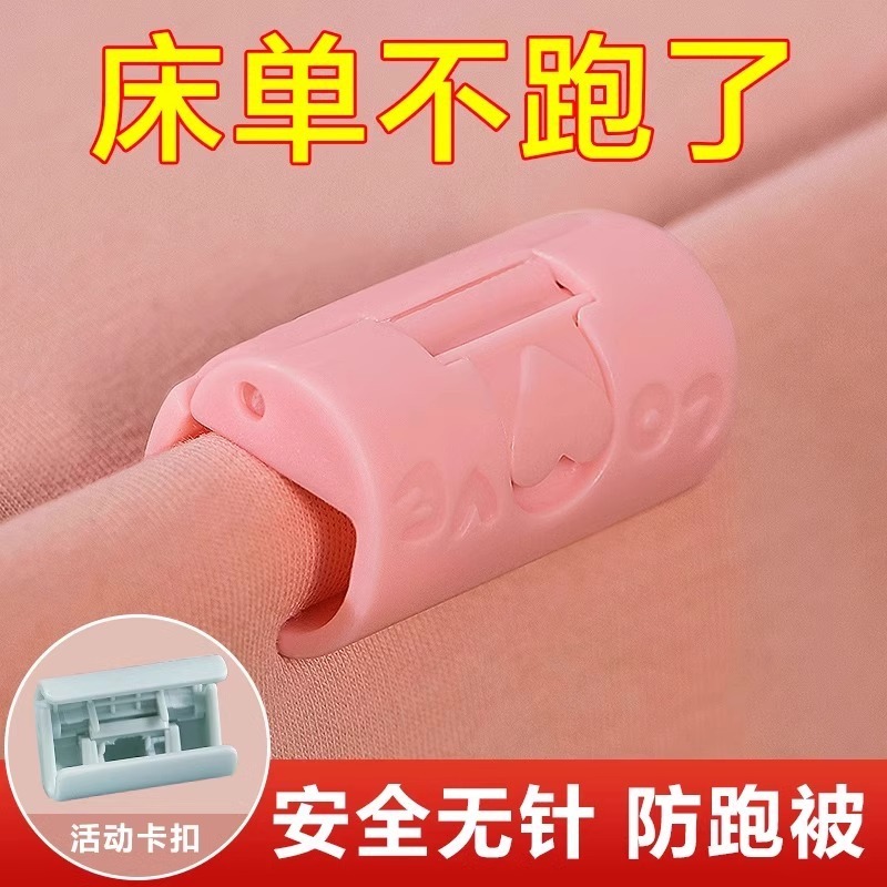 シーツ固定器防走神器滑り止めクリップ固定角器家庭用無針ベッドカバー布団布団布団布団カバー|undefined