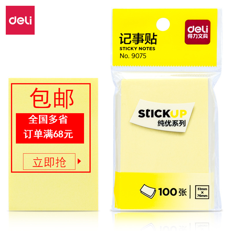 Gettle 9075 Memo Notes Sticky Notes 76×51mm 100 Sheet Pad Sticky Note Paper