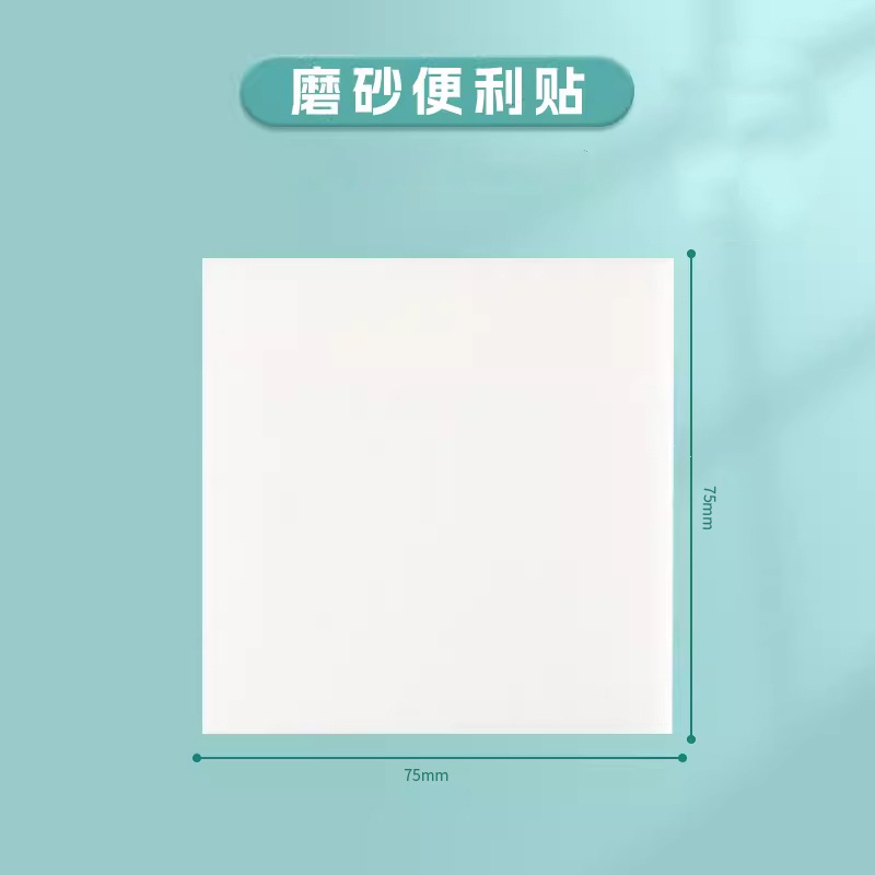 75*75*50 페이지 매트 화이트 6 부