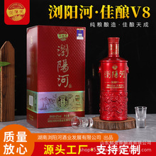 厂家批发浏阳河佳酿V8酒 42度500ml酱香型白酒  浏阳河粮食酒