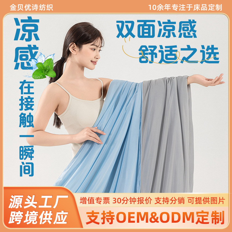 Class A Nano Cool Antibacterial Air-conditioning Quilt Ice Silk Summer Quilt Washable Quilt Core Single Double Thin Quilt Summer Quilt