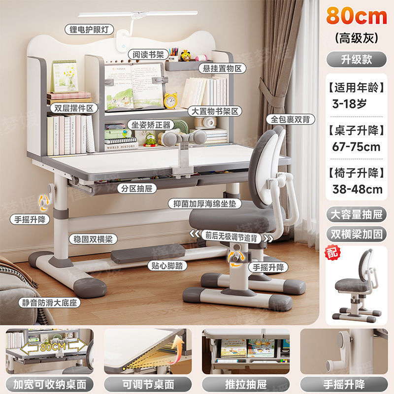 家庭用子供用学習机と椅子セット、ダイナミックなバックサポート、強力で安定した昇降可能な目の保護と座り姿勢を正す椅子|undefined
