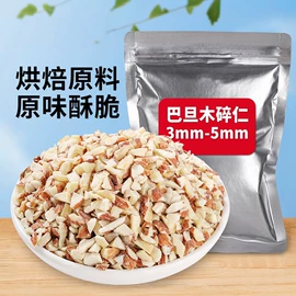 开心果;扁桃仁;山核桃