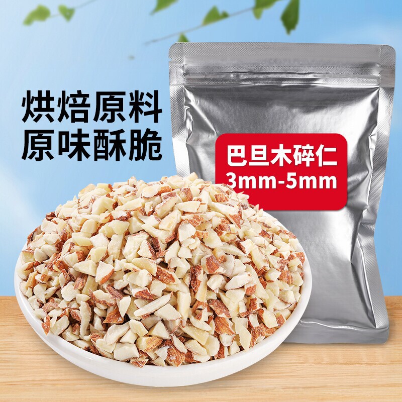 Crushed Almonds, Shelled Almonds, Nut Snacks, Raw Materials for Nut Butter, Commercial Wholesale Crushed Almonds, Shelled Almonds, Nut Snacks, Raw Materials for Nut Butter, Commercial Wholesale