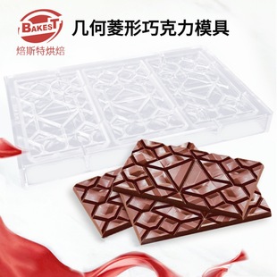 PC hard plastic Dubai chocolate mold 3d variety chocolate mold home baking mold in stock wholesale