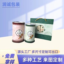厂家直供易撕盖纸罐手提袋包装 藤茶绿茶花茶圆筒茶叶容器 可打样
