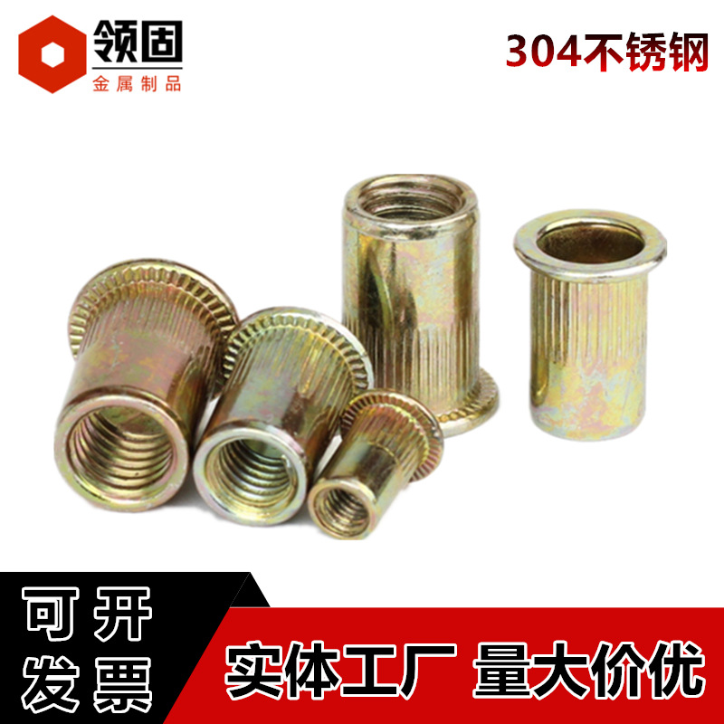 铁彩锌平头竖纹拉铆螺母 平头拉帽 小沉头拉母M4M5M6M8M10M12