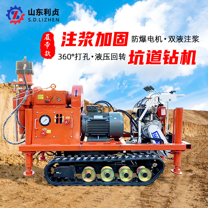工程抢险堵漏地基加固钻机  隧道探水探瓦斯设备 多角度坑道钻机
