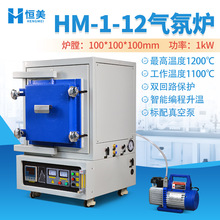 真空气氛炉箱式高温马弗炉真空炉工业热处理退火淬火炉实验电阻炉