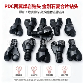 金刚石复合片钻头煤矿地质勘探耐磨钻进钻具PDC两翼煤岩钻头