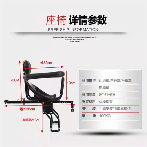 Cross-border bicycle seat, dining chair, electric vehicle front seat, child seat, baby seat, bicycle child seat