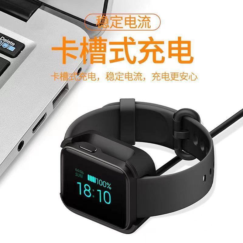 適用紅米readmi watch手錶1/2代磁吸式充電線快充底座充電數據線