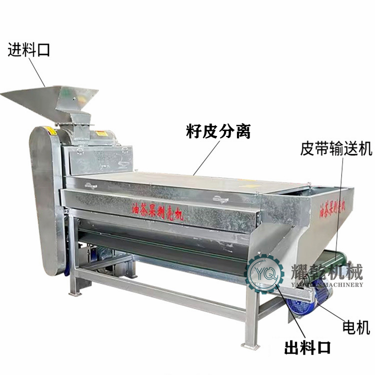 新式油茶籽剥壳机 2000斤山茶果剥壳分离设备 快速干净 支持试机