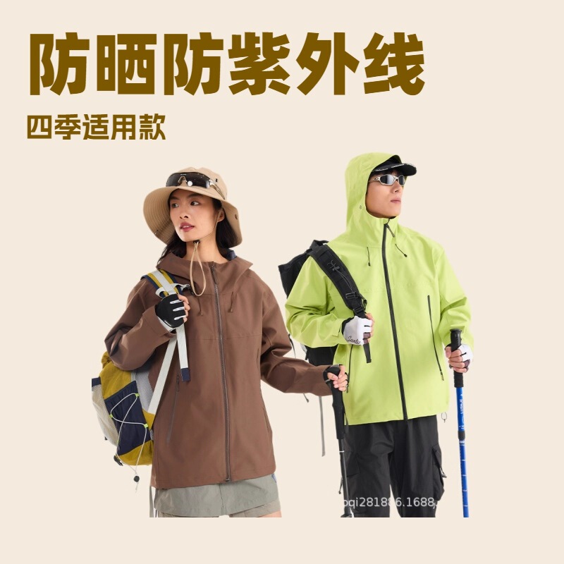 Professional-Grade Classy Hard-Shell Jacket for Couples, Spring & Fall Outdoor Single-Layer Three-Proof Outdoor Windproof and Waterproof Mountaineering Clothing Professional-Grade Classy Hard-Shell Jacket for Couples, Spring & Fall Outdoor Single-Layer Three-Proof Outdoor Windproof and Waterproof Mountaineering Clothing