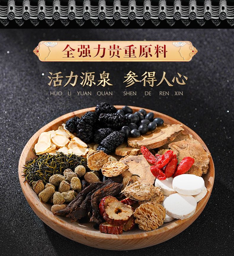 Ginseng Polygonatum Herbal Tea Blend 300g Daily Wellness Flower Tea for Men overview