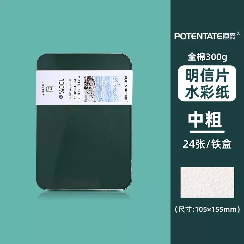 POTENTATE zunjue algodón de grado artístico A6 patrón grueso papel de acuarela 300g postal caja de hierro boceto de viaje
