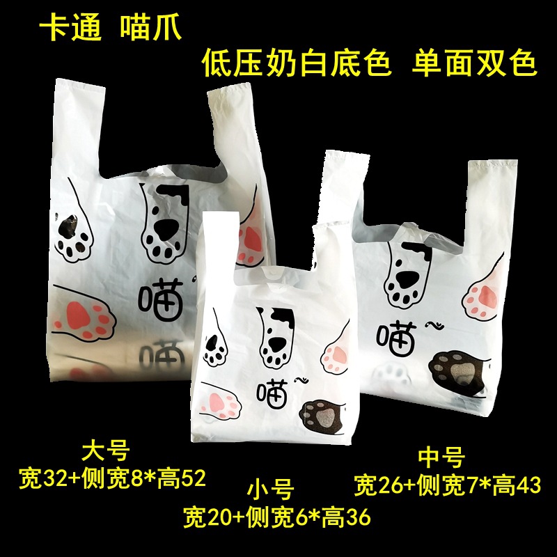 塑料袋袋子包装袋胶袋服装礼品化妆品加厚零售烘焙化妆品童装批发