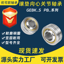 ������Ĺؽ����GEBK5S GEBK6S GEBK10S GEBK12S GEBK14S PBϵ��