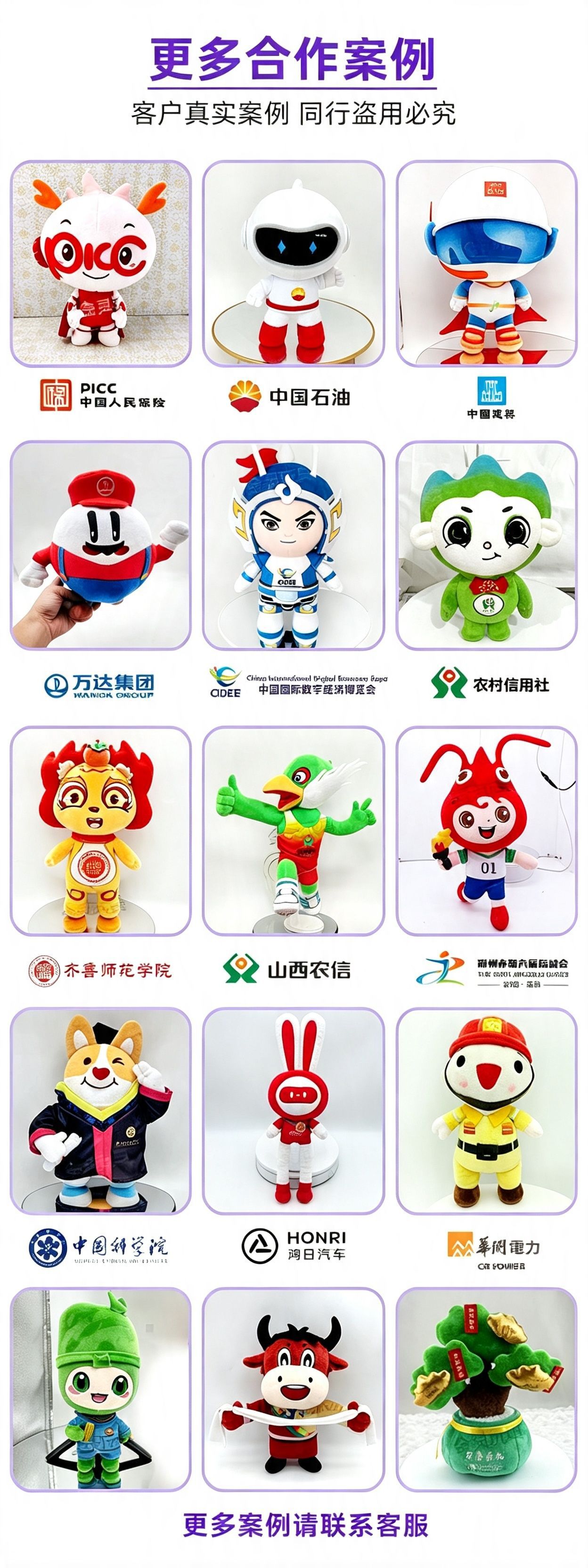 Custom Plush Dolls & Mascot Figurines - OEM Plush Toys, Corporate Mascots, Custom Dolls from Design, Stuffed Animal Keychains, Character Costumes & Custom Doll Clothing