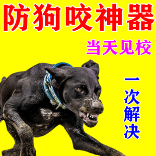 Special medicine for dog repellent long-acting outdoor anti-dog messy urine pulling everywhere stop barking anti-dog calling disturbing dog repellent spray artifact