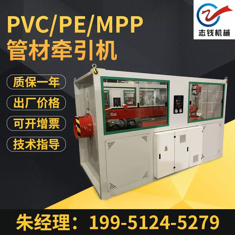 批发mpp牵引设备PVC/PE两爪三爪履带牵引机塑料管材牵引机