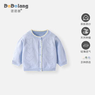 Girls' Lace Heart Cardigan Summer New Baby Air-Conditioning Shirt Fashionable Boy's Knitted Kidsren's Thin Jacket
