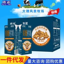 欧亚娟姗有机纯牛奶250g*12盒高原全脂礼盒装新日期一件代发