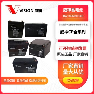 VISION������늳�CP1232 1270 12V5 7 9 12 17 24 33AH�C����UPS