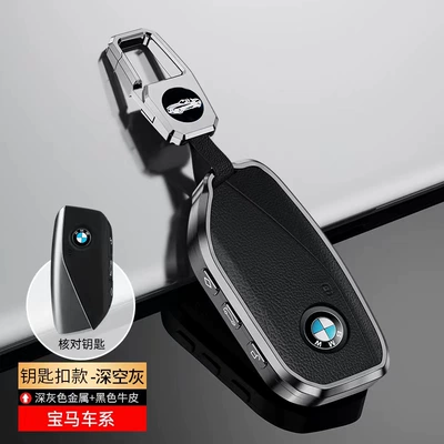 XM car buckle case, Static Rod/Key Bag - new-bmw-deep-space-grey-buckle